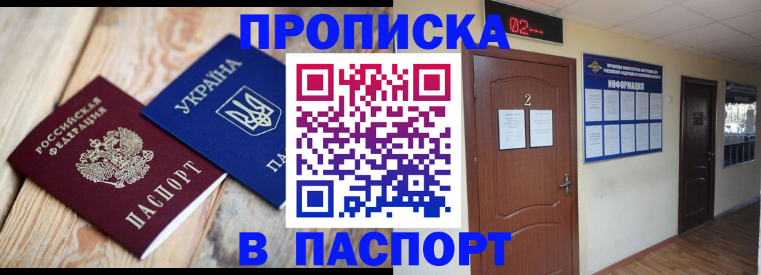 временная регистрация купить в Заволжье