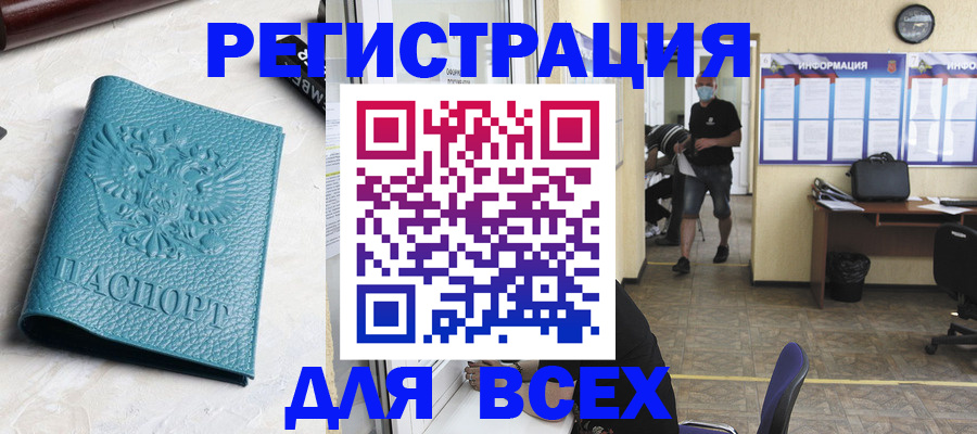 регистрация для школы в Заволжье