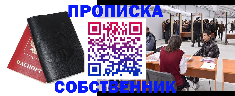 временная регистрация для всех в Заволжье