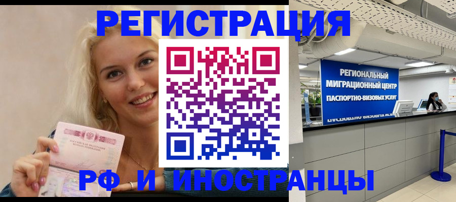 прописка ребенка в Заволжье