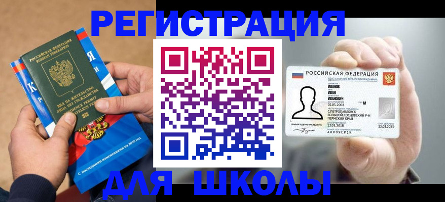 прописка в квартире в Заволжье