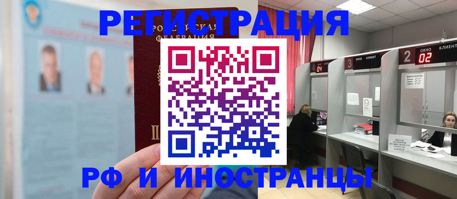 временная регистрация надежно в Заволжье