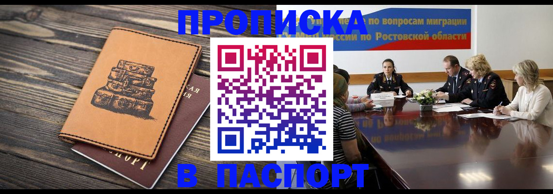 прописка для военкомата в Заволжье